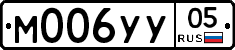 М006УУ05 - 