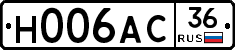 Н006АС36 - 