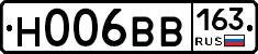 Н006ВВ163 - 