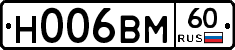Н006ВМ60 - 