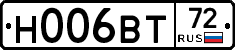 Н006ВТ72 - 