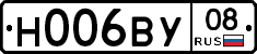Н006ВУ08 - 