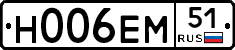 Н006ЕМ51 - 