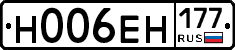 Н006ЕН177 - 