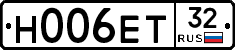 Н006ЕТ32 - 