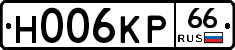 Н006КР66 - 