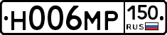 Н006МР150 - 