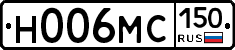 Н006МС150 - 