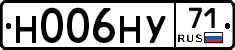 Н006НУ71 - 