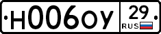 Н006ОУ29 - 