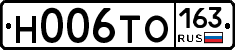 Н006ТО163 - 