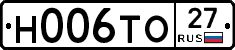 Н006ТО27 - 