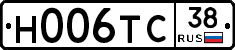 Н006ТС38 - 