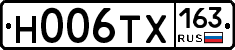 Н006ТХ163 - 