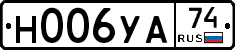Н006УА74 - 
