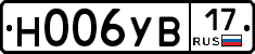 Н006УВ17 - 