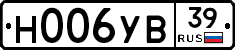 Н006УВ39 - 