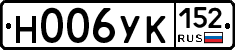 Н006УК152 - 