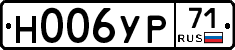Н006УР71 - 