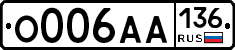 О006АА136 - 