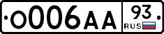 О006АА93 - 