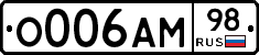 О006АМ98 - 