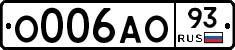 О006АО93 - 