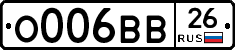 О006ВВ26 - 