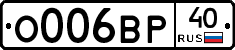 О006ВР40 - 