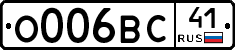 О006ВС41 - 