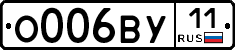 О006ВУ11 - 
