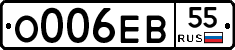 О006ЕВ55 - 