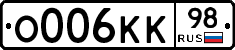 О006КК98 - 
