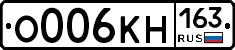 О006КН163 - 