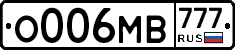 О006МВ777 - 