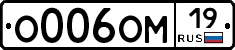 О006ОМ19 - 