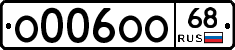 О006ОО68 - 