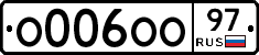 О006ОО97 - 