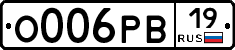О006РВ19 - 