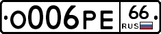 О006РЕ66 - 
