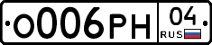 О006РН04 - 