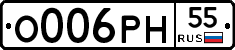 О006РН55 - 