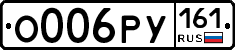 О006РУ161 - 