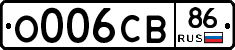 О006СВ86 - 