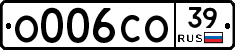 О006СО39 - 