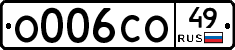 О006СО49 - 