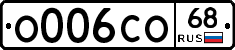 О006СО68 - 