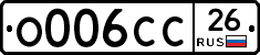 О006СС26 - 