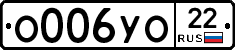 О006УО22 - 