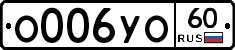 О006УО60 - 